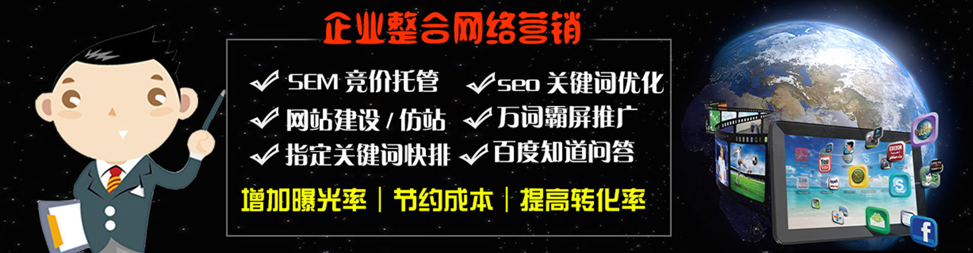 晋城百度推广价格